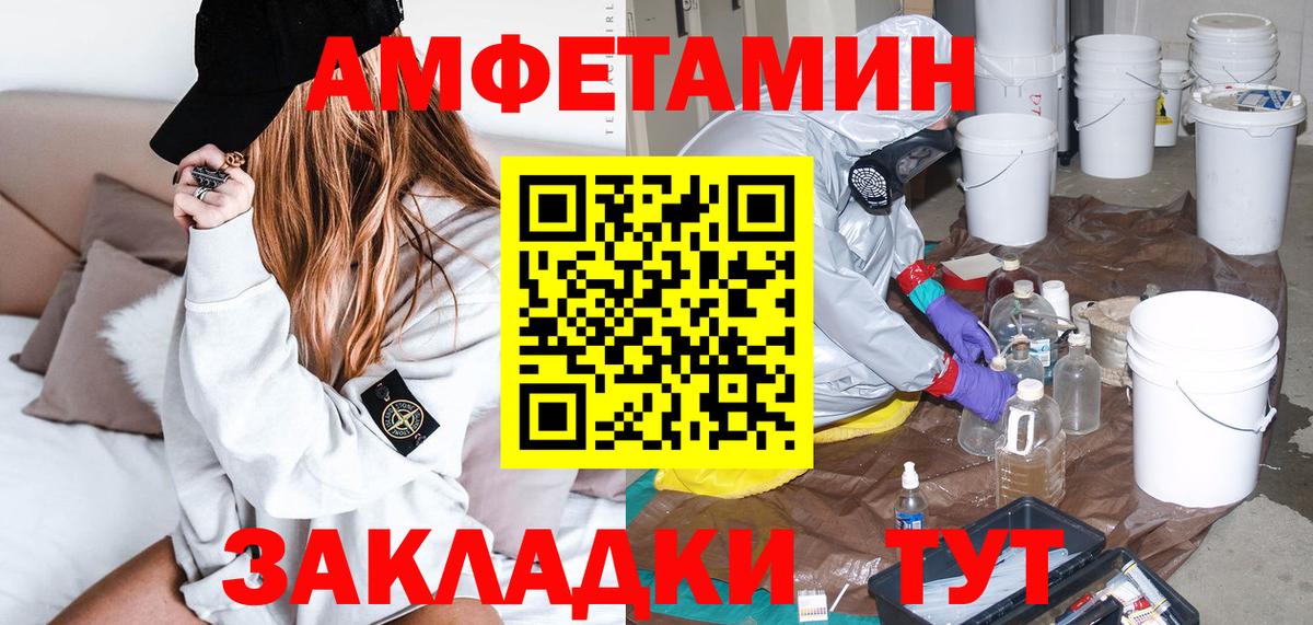 АМФ  Вход с VPN  Моздок  АМФЕТАМИН  Amphetamine Розовый 