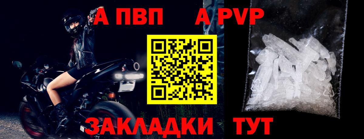 Alfa_PVP СК КРИС  Вход с VPN  Alfa_PVP VHQ  Alfa_PVP кристаллы  A-PVP  Моздок 