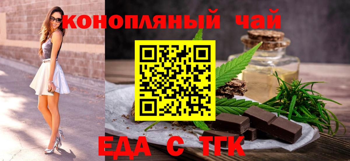 Еда ТГК марихуана Моздок