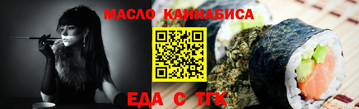 Печенье с ТГК конопля  Вход с VPN  Моздок 