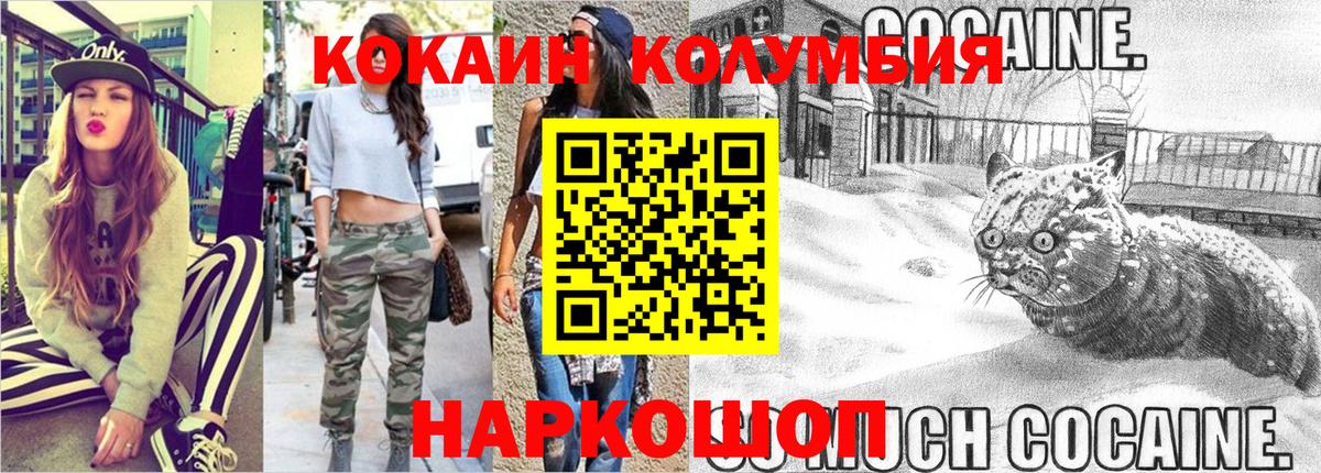 КОКАИН FishScale Моздок