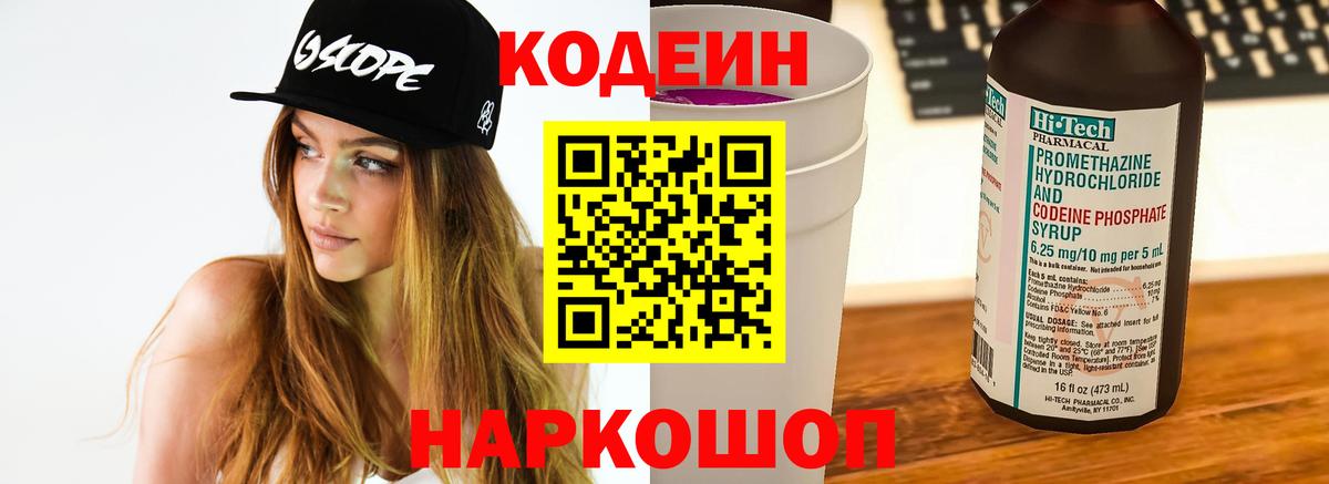 Кодеин напиток Lean (лин)  Вход с VPN  Codein напиток Lean (лин)  Моздок 
