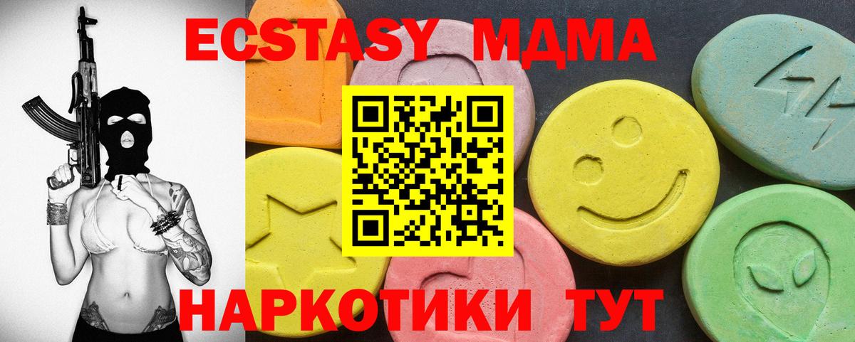 ЭКСТАЗИ  Вход с VPN  Моздок  ЭКСТАЗИ 300 mg  ЭКСТАЗИ Punisher 