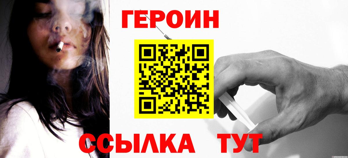 Героин афганец Моздок