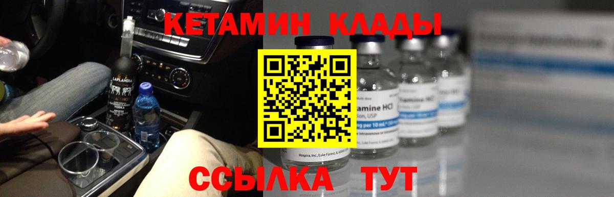 omg как войти  КЕТАМИН VHQ  Вход с VPN  Моздок 