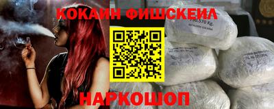 наркотики Севастополь