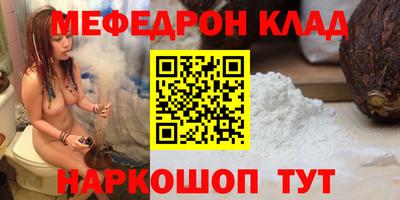 мяу мяу кристалл Славгород