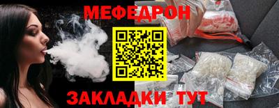 мяу мяу кристалл Славгород