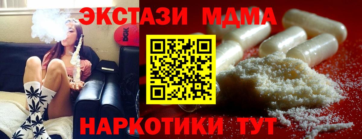 MDMA  Вход с VPN  MDMA кристаллы  Моздок  MDMA VHQ 