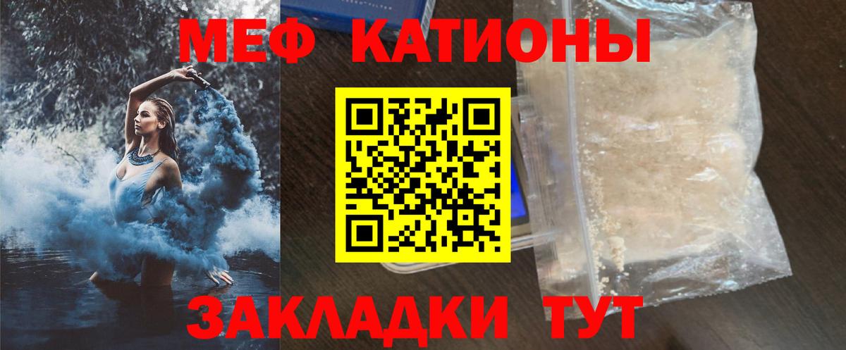МЕФ мяу мяу  МЕФ  МЯУ-МЯУ мяу мяу  где можно купить наркотик  Вход с VPN  Моздок 