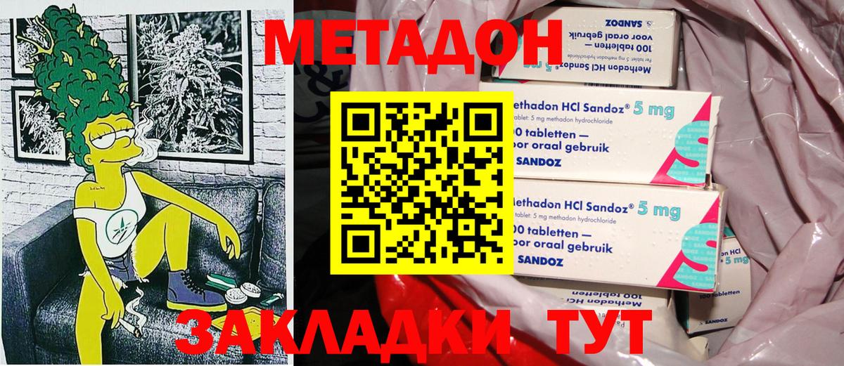 МЕТАДОН белоснежный Моздок