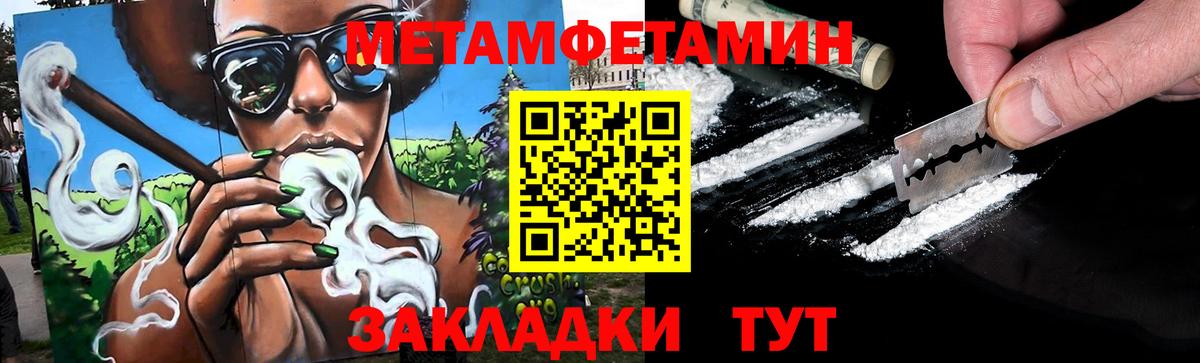 Первитин Methamphetamine Моздок