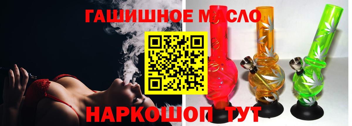 Дистиллят ТГК THC oil Моздок