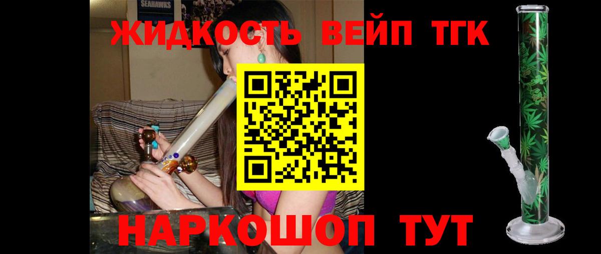 Моздок  ТГК гашишное масло  Вход с VPN  Дистиллят ТГК THC oil 